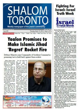 Shalom Toronto, March 13/14: ‘Fighting For Israel: Israel Truth Week’
